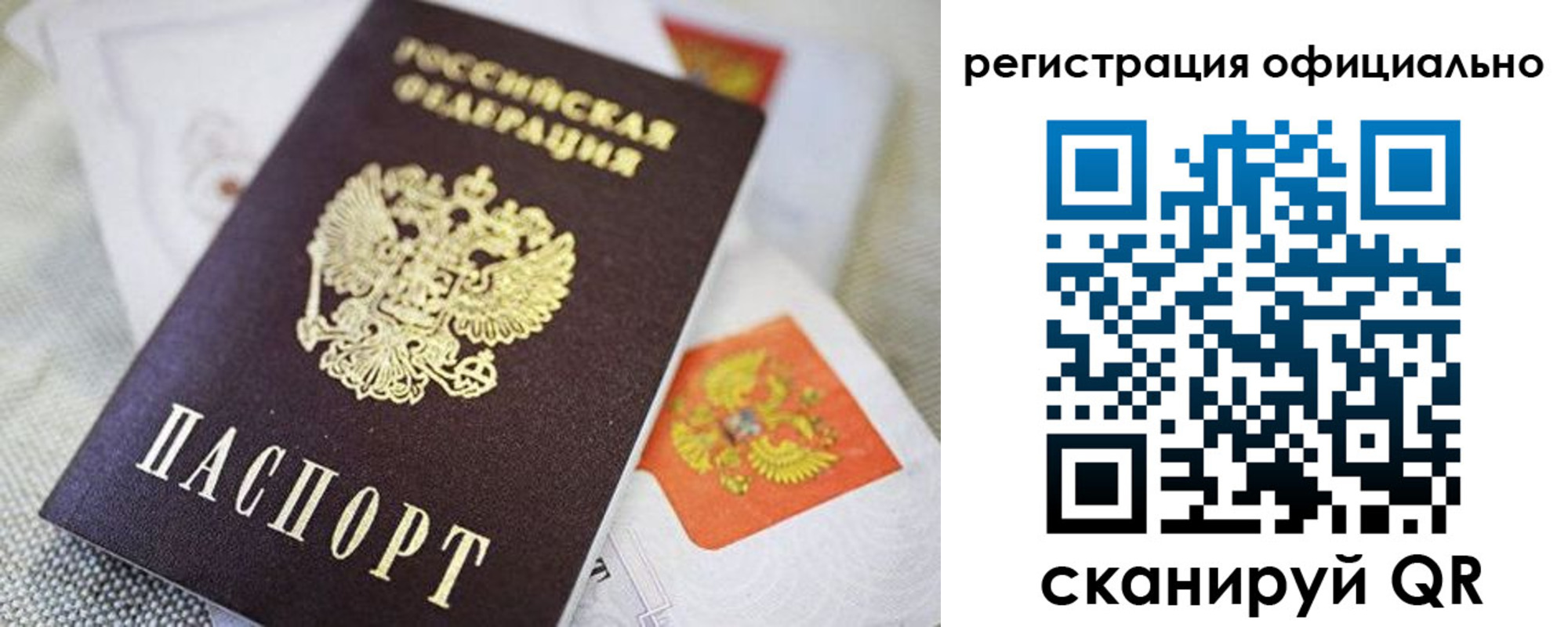 прописка от собственника в Череповце