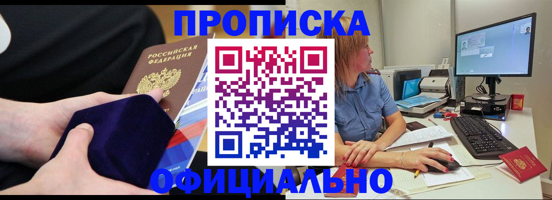 временная регистрация недорого в Череповце