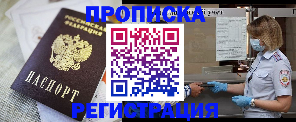 прописка иностранных граждан в Череповце