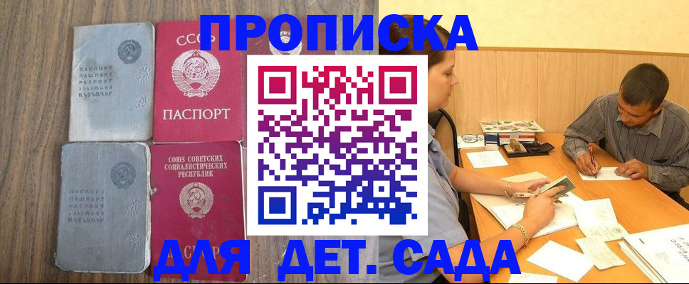 прописка гарантия в Череповце