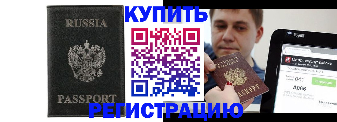 временная регистрация поиск в Череповце