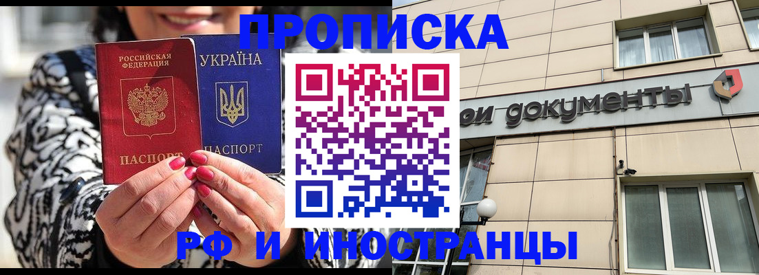 прописка для военкомата в Череповце