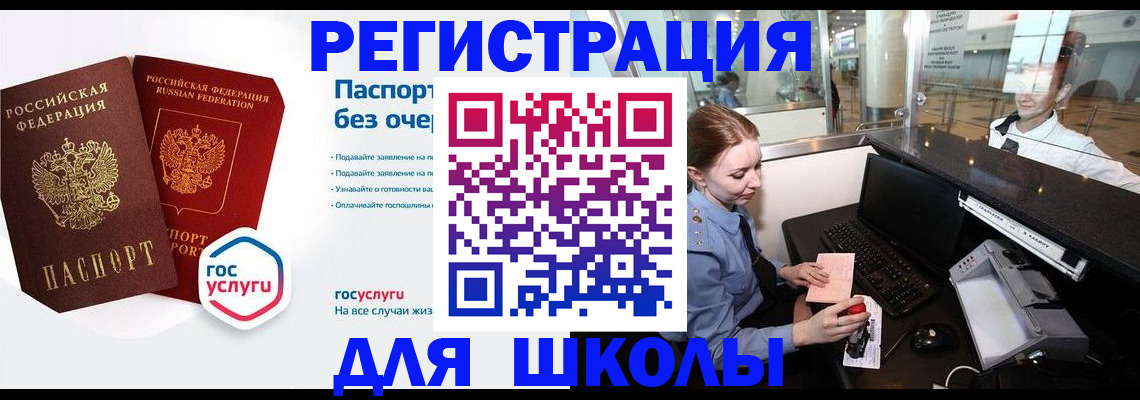 прописка иностранных граждан в Череповце