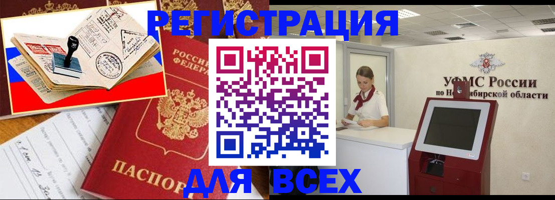 регистрация для школы в Череповце