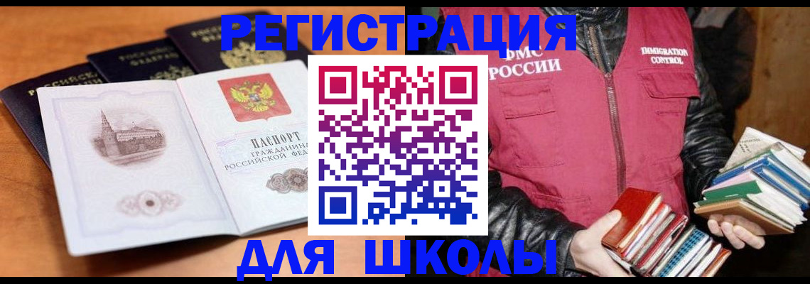 временная регистрация купить в Череповце